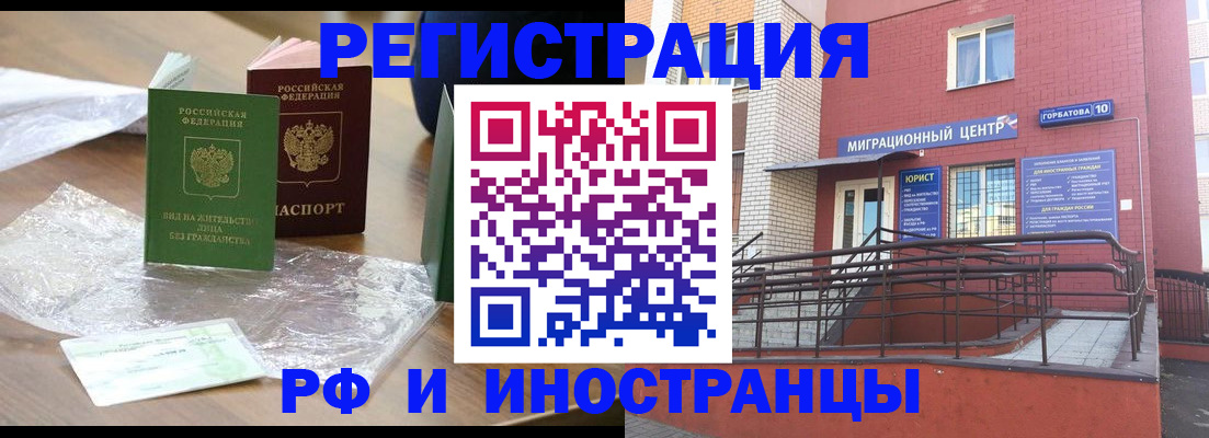 регистрация для школы в Отрадном